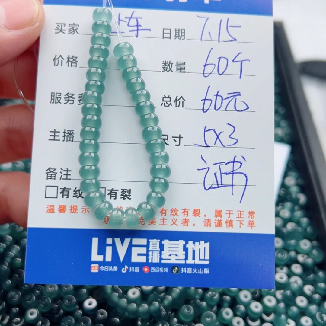 未镶嵌手链翡翠多样性60