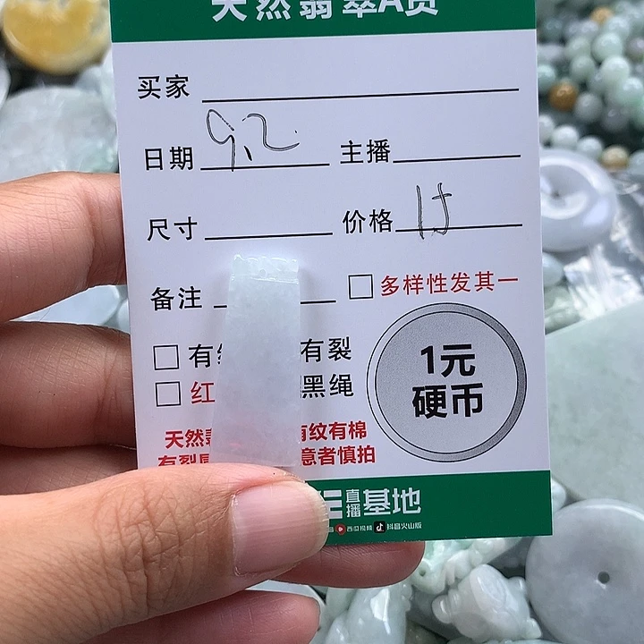 吊坠(不含链)未镶嵌翡翠