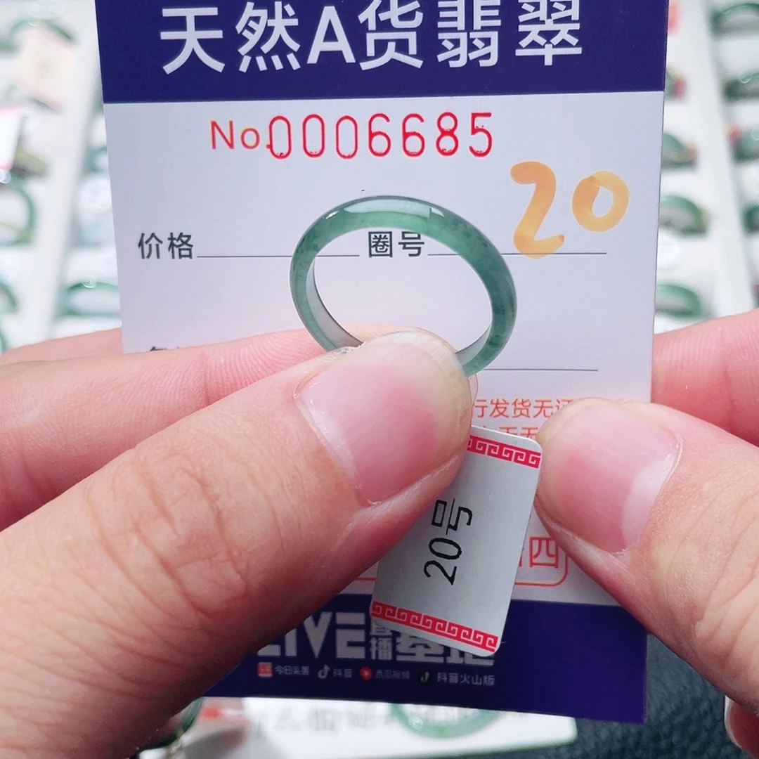 翡翠戒指未镶嵌天然A货翡翠戒指