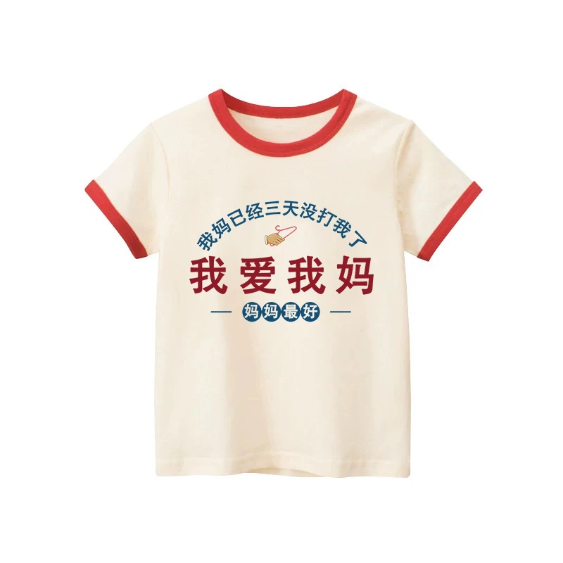 龟星期2025新款我爱我妈文案自选套装夏装儿童背心白色短袖短裤
