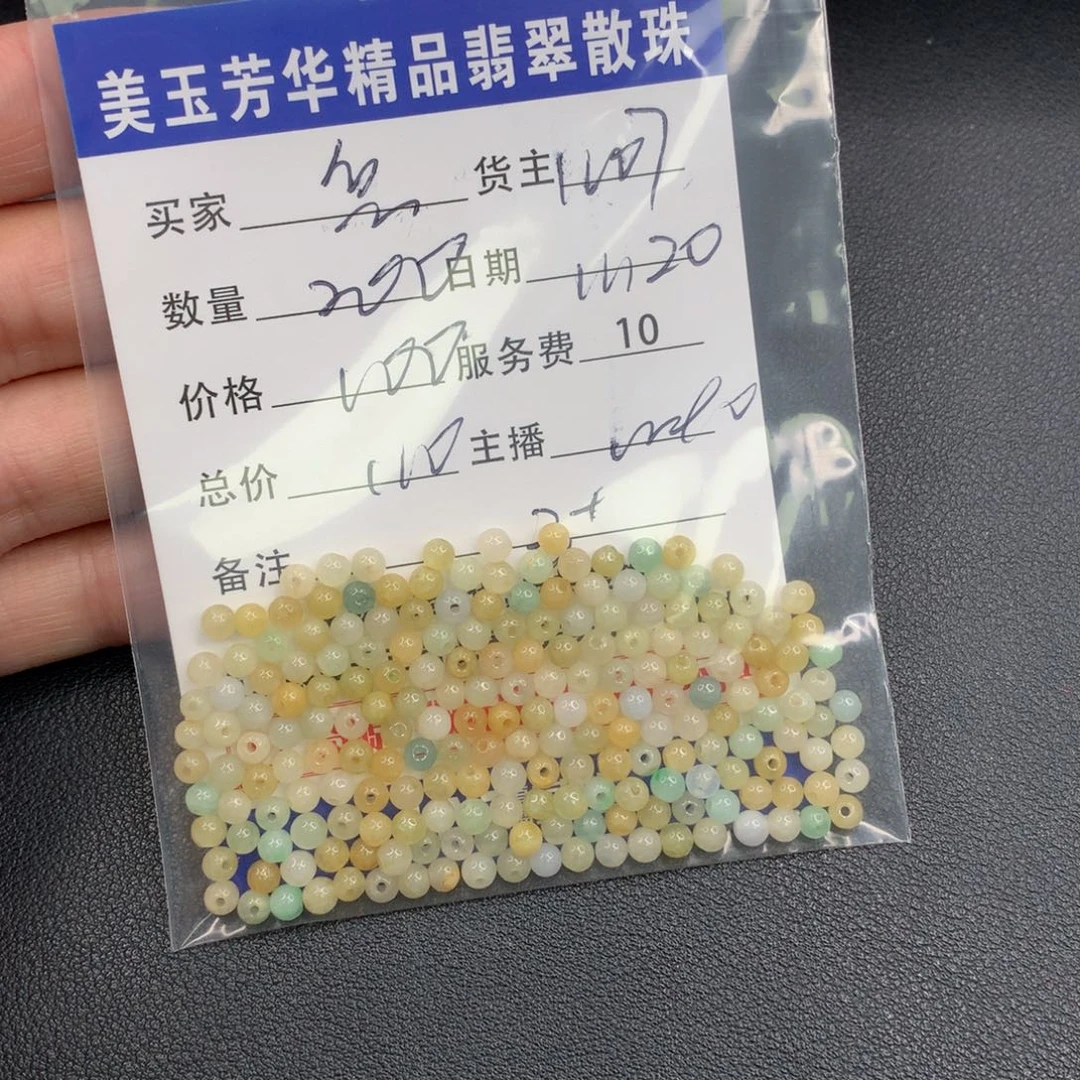悠***山翡翠未镶嵌手链翡翠散珠多样性发自选