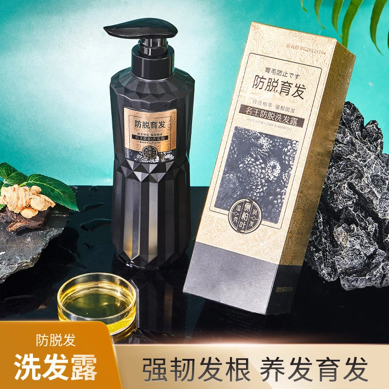 名王育发洗发露洗发水植物养分健发洁净持久强韧滋养