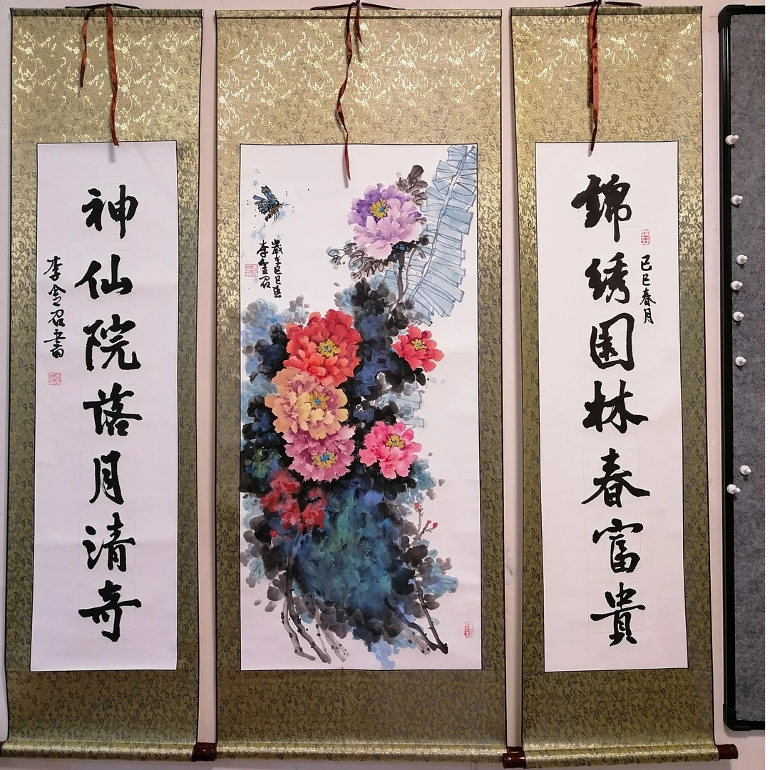 家居装饰挂画中堂荣宝斋字画直播间山水画牡丹画