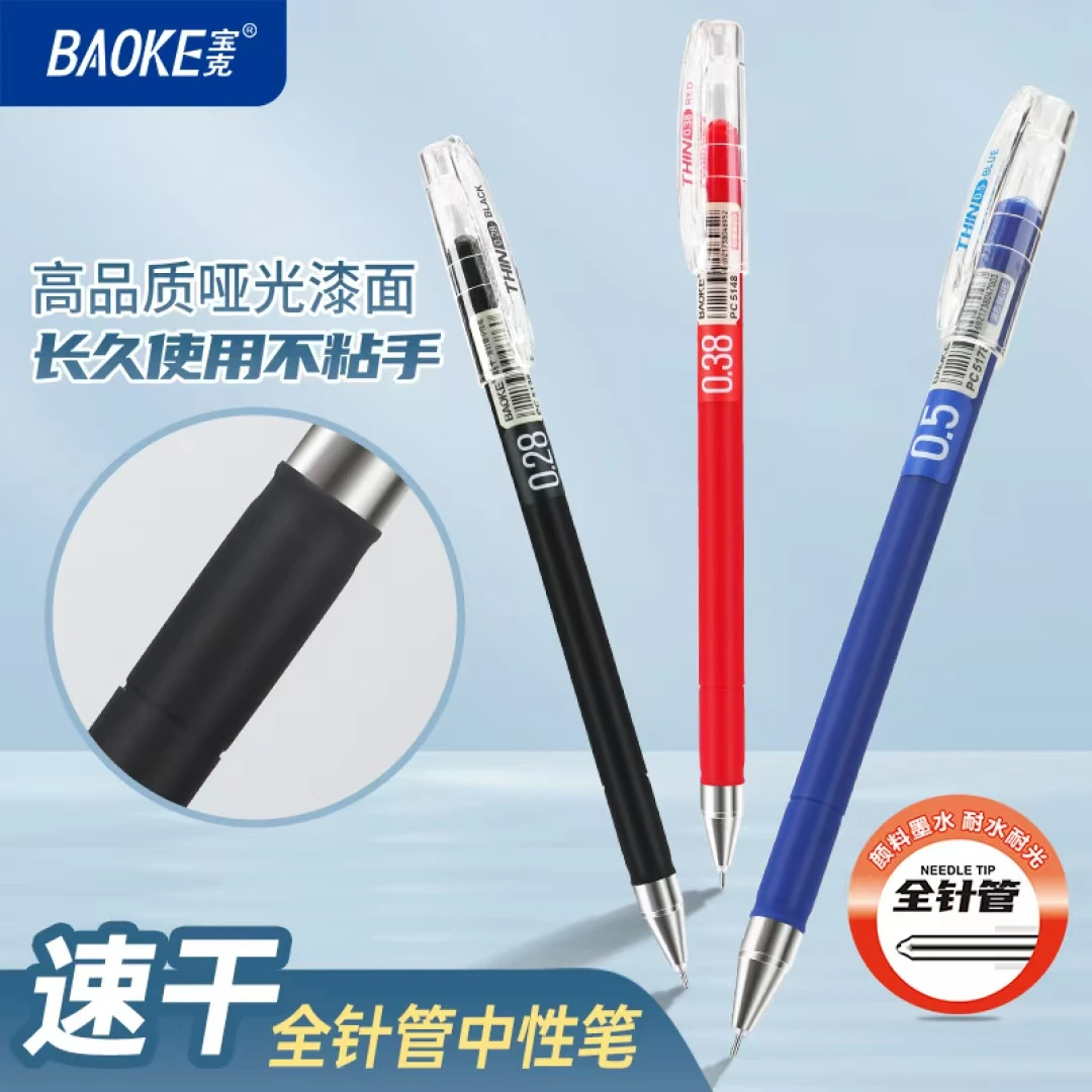 新疆包邮宝克5148按动中性笔速干0.5mm学生专用考试刷题签字水笔