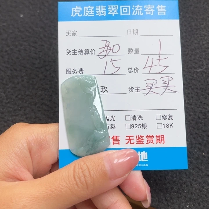 翡翠未镶嵌颈饰天然A货缅甸翡翠