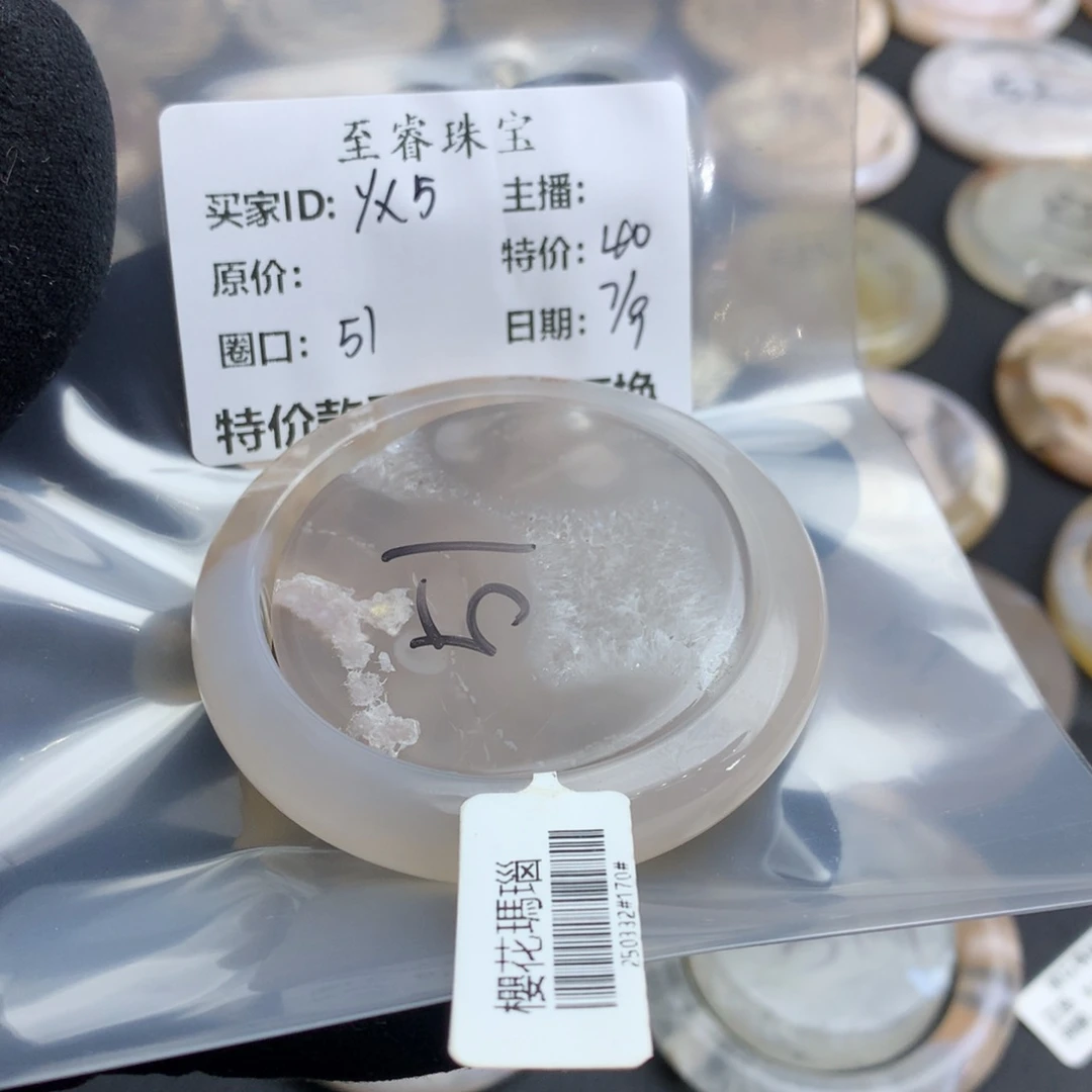 手镯玛瑙/玉髓合金