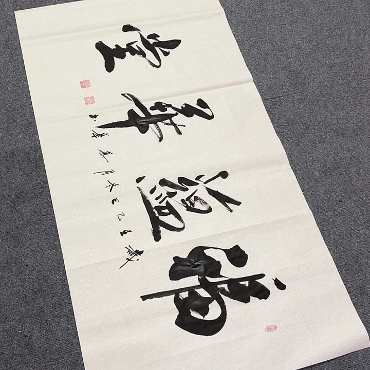 书法直播书法作品