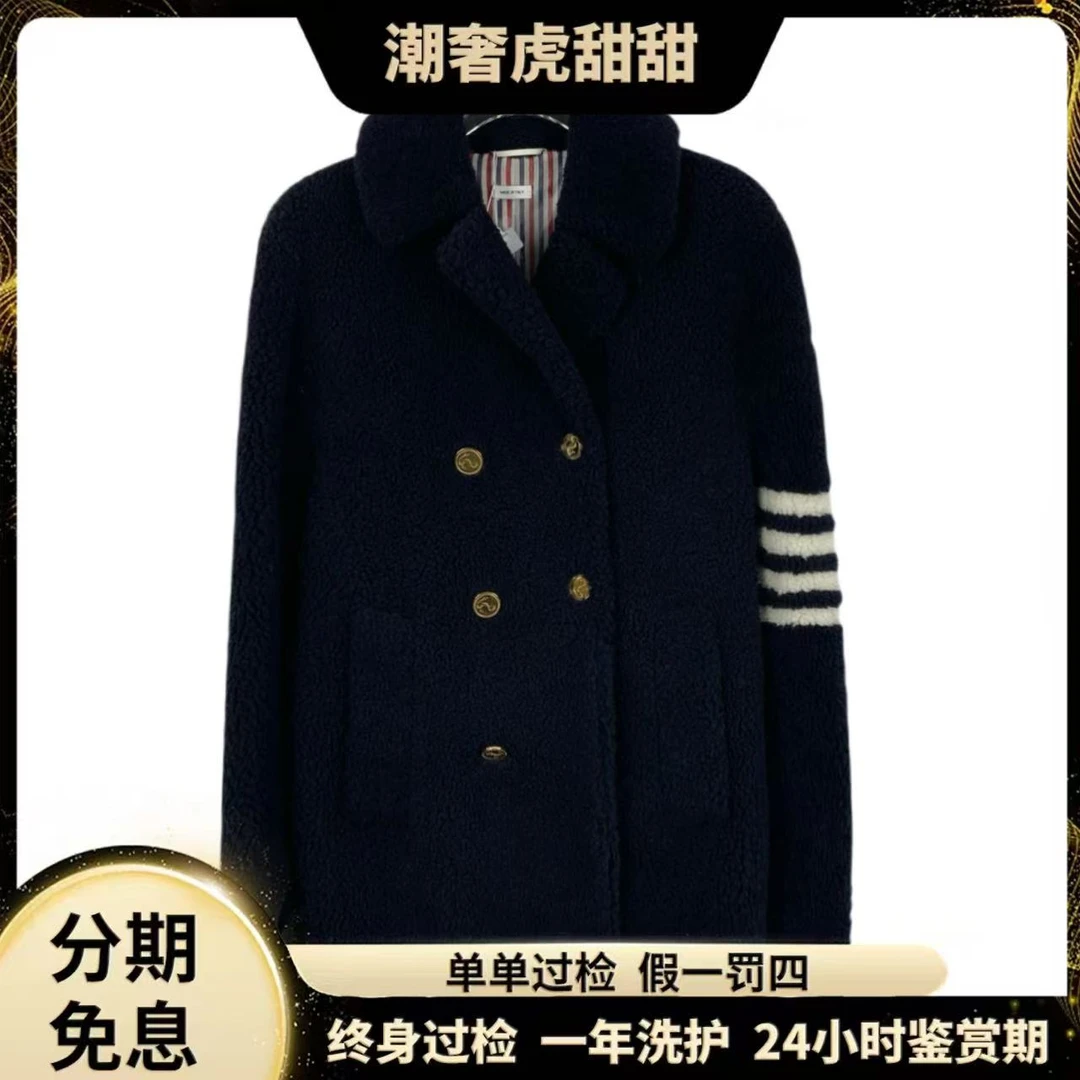 99新 THOMBROWNE CM0060 深蓝色皮毛一体大衣外套 1 S码 潮奢虎