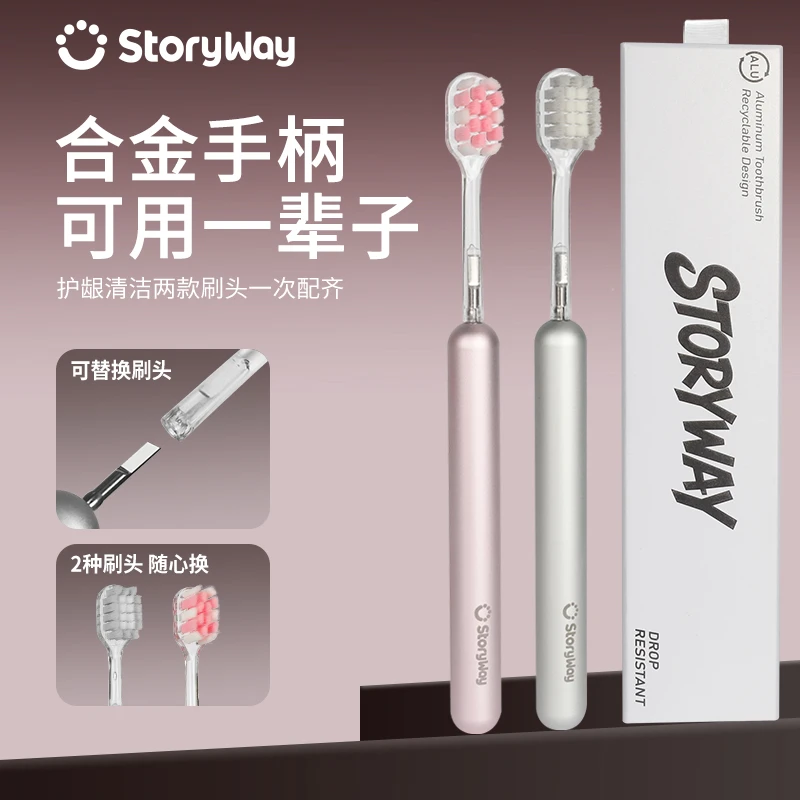 钛合金牙刷软毛成人宽头护龈亮白可替换刷头男女士情侣家用家庭装