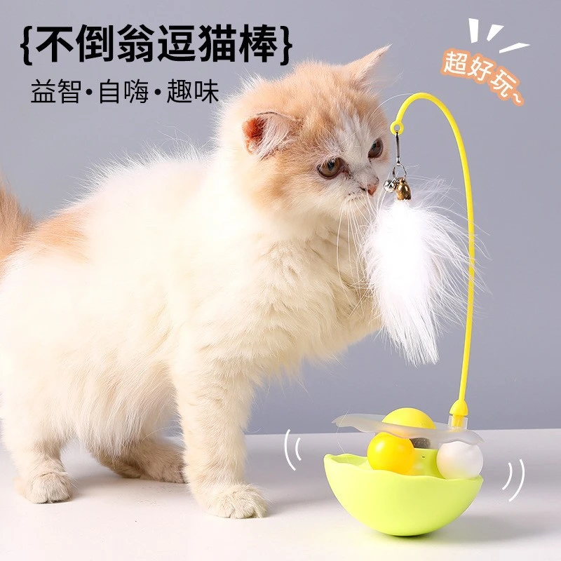 猫玩具自嗨解闷神器逗猫棒猫薄荷球不倒翁互动玩具小猫宠物猫用品