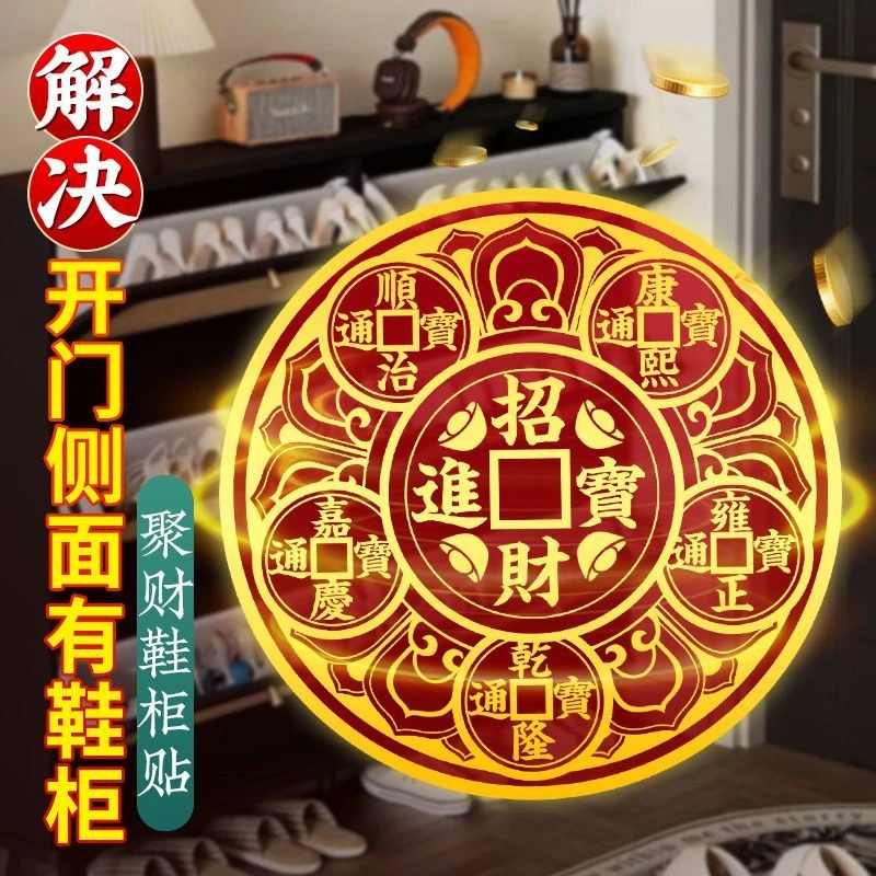 开门见用品鞋柜进门鞋架鞋柜门摆件家用旺宅2025新款金属贴