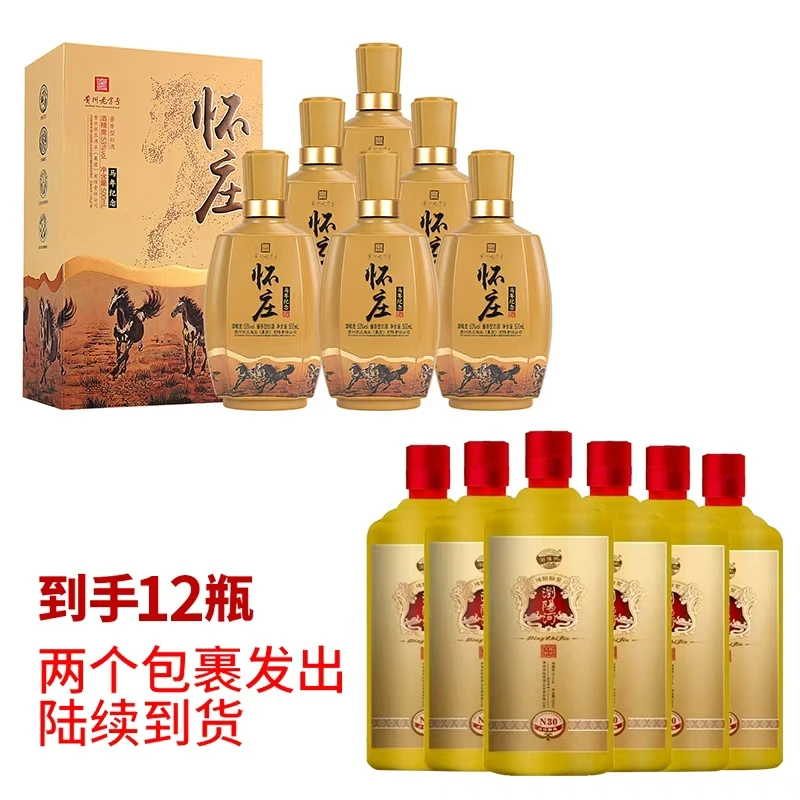 怀庄马年纪念 整箱6瓶 礼盒装赠6瓶龙运N30