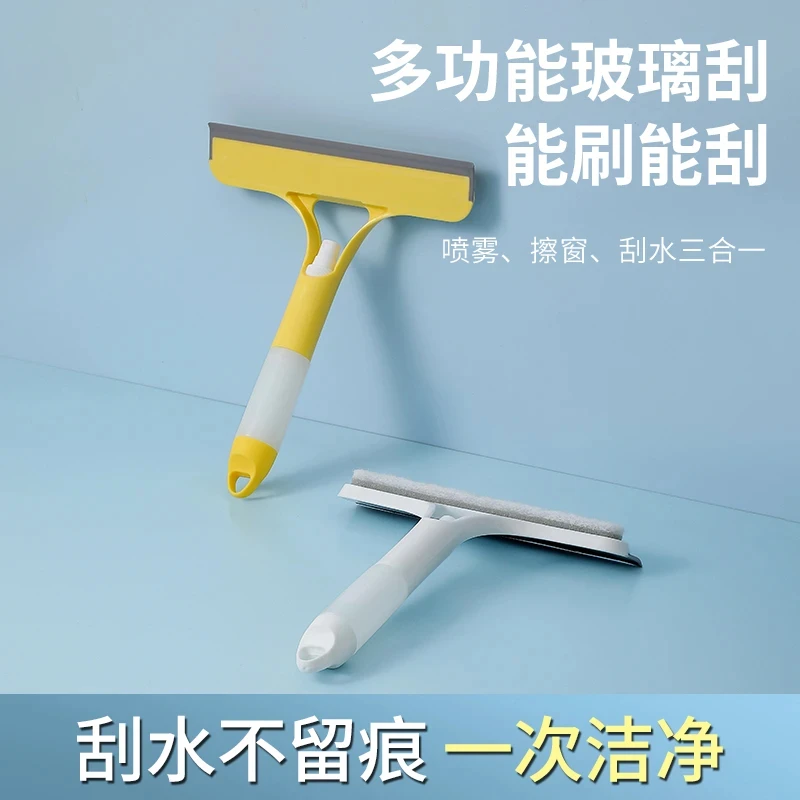 【全新升级】多功能一体式喷水硅胶刮玻璃器喷雾窗刷玻璃浴室刮水器