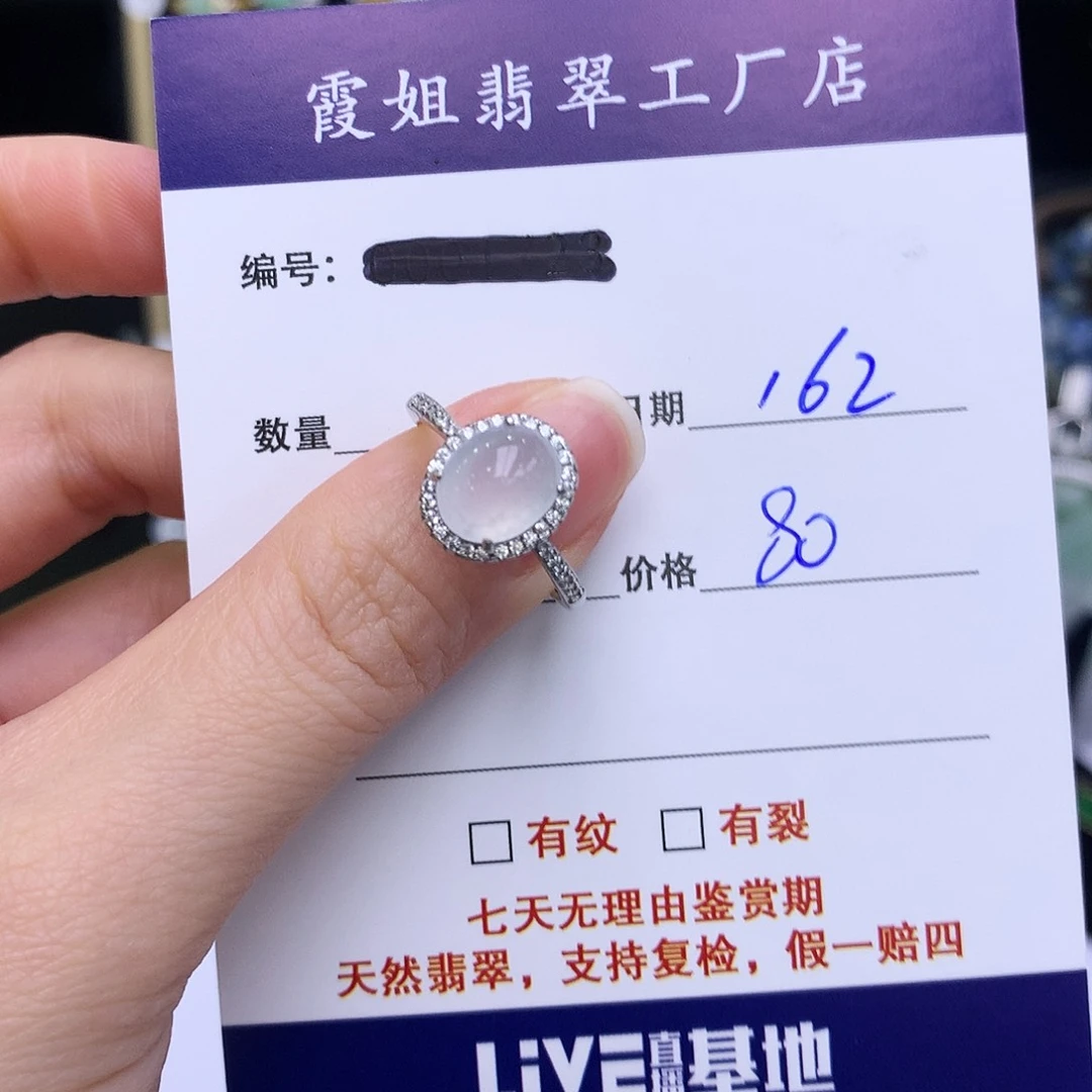 翡翠戒指银S925镶嵌0162戒指