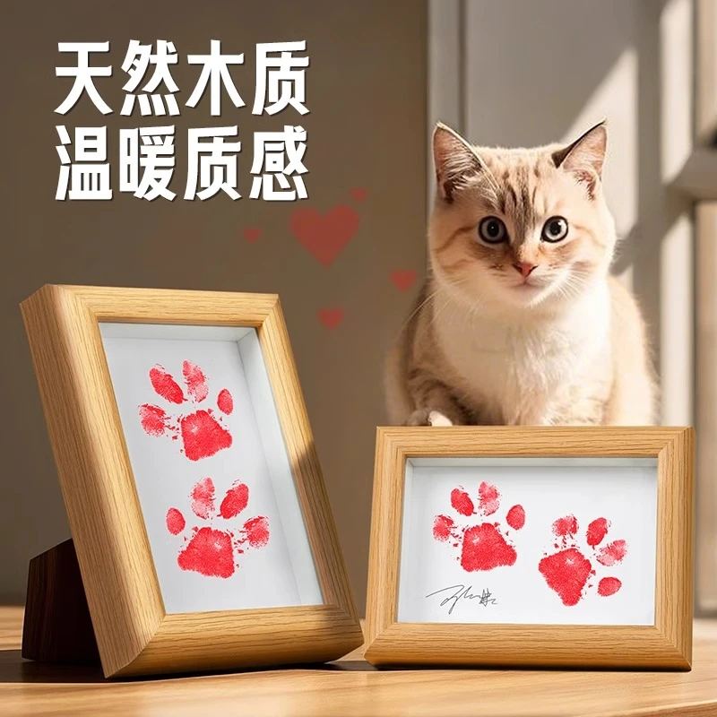 宠物爪印纪念相框念相框印泥狗狗脚印猫足印离世猫咪定制品小狗手