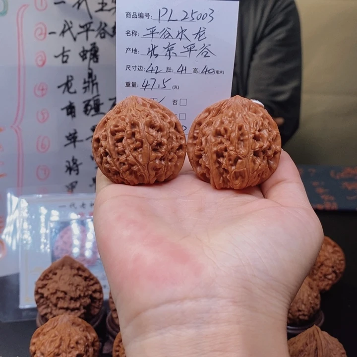 把件文玩核桃平谷水龙,25003,42尺