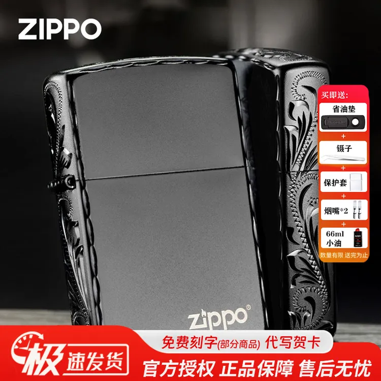 ZIPPO/之宝打火机正版精雕黑磨砂个性定制刻字正品火机送男友DYJ1