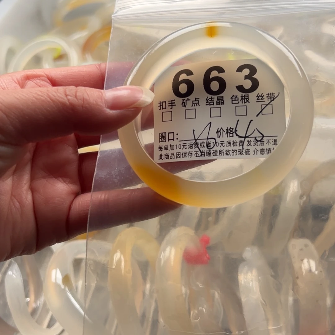 玛瑙/玉髓未镶嵌手镯663