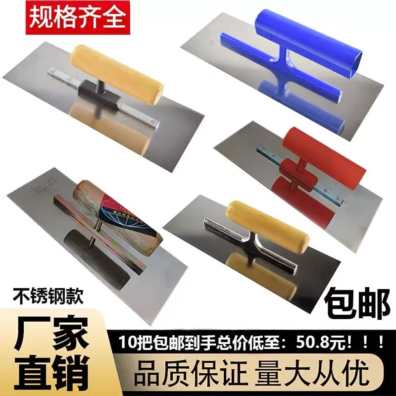 泥抹子刮大白刮腻子工具油漆工抹灰油工铁板抹泥刀硅藻泥收光批刀