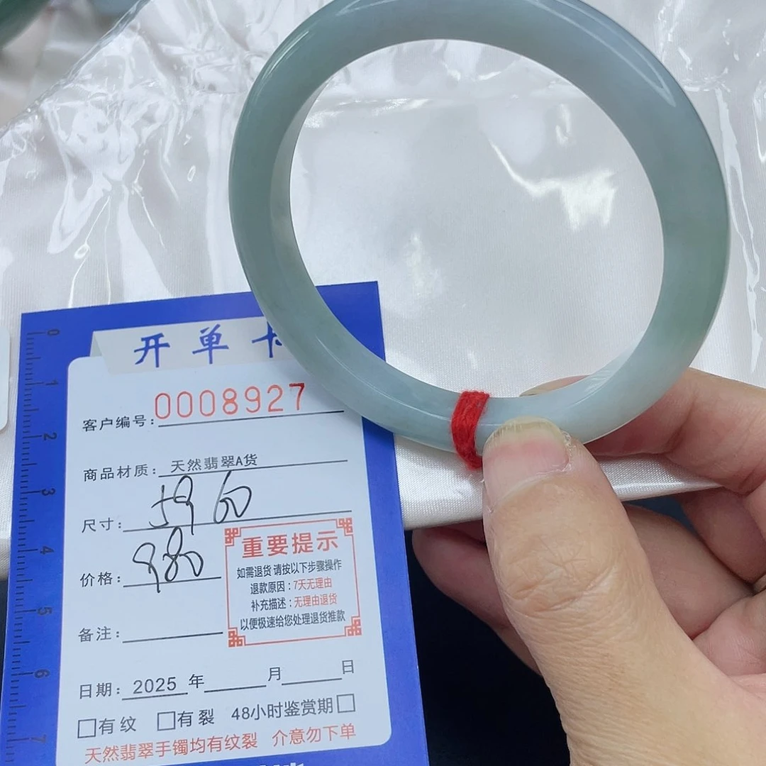 未镶嵌手镯翡翠手镯