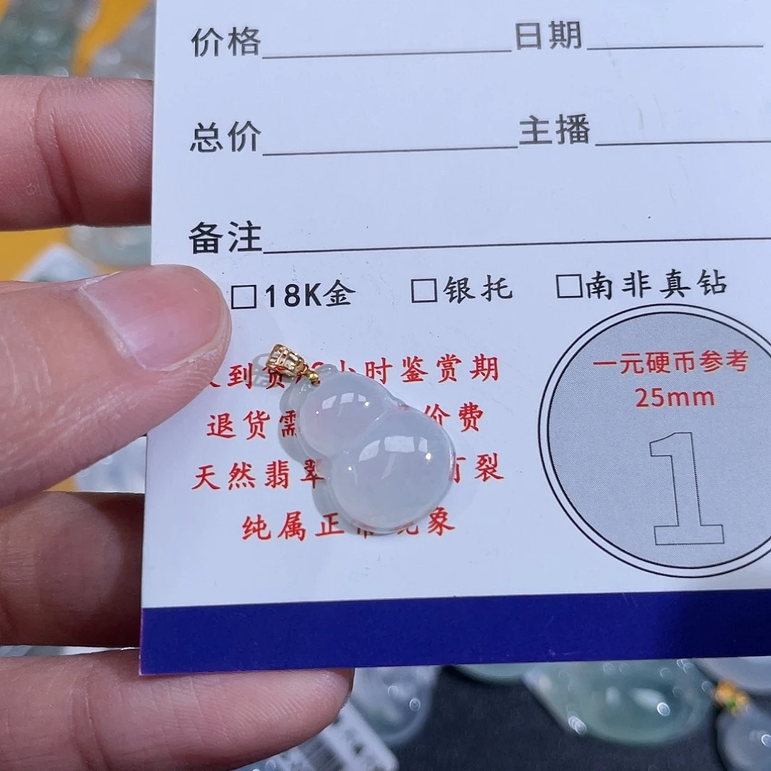 翡翠18K金镶嵌颈饰葫芦