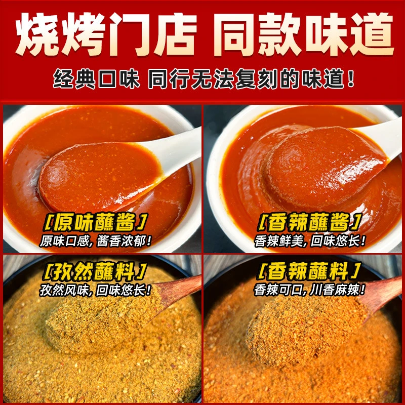 烧烤酱商用烧烤专用刷酱调料蘸酱蘸料铁板烧酱料烤肉酱炸串刷料酱