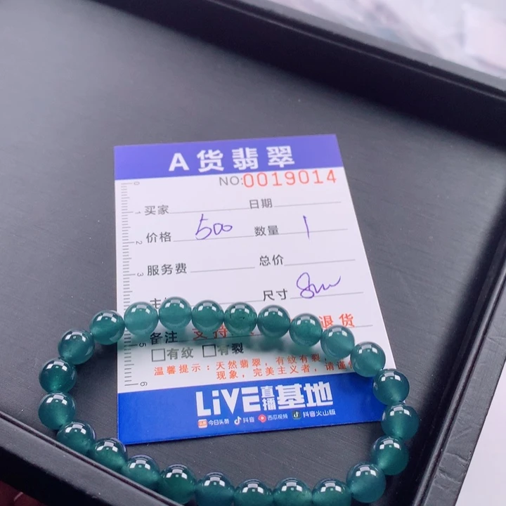 翡翠未镶嵌手链多样性