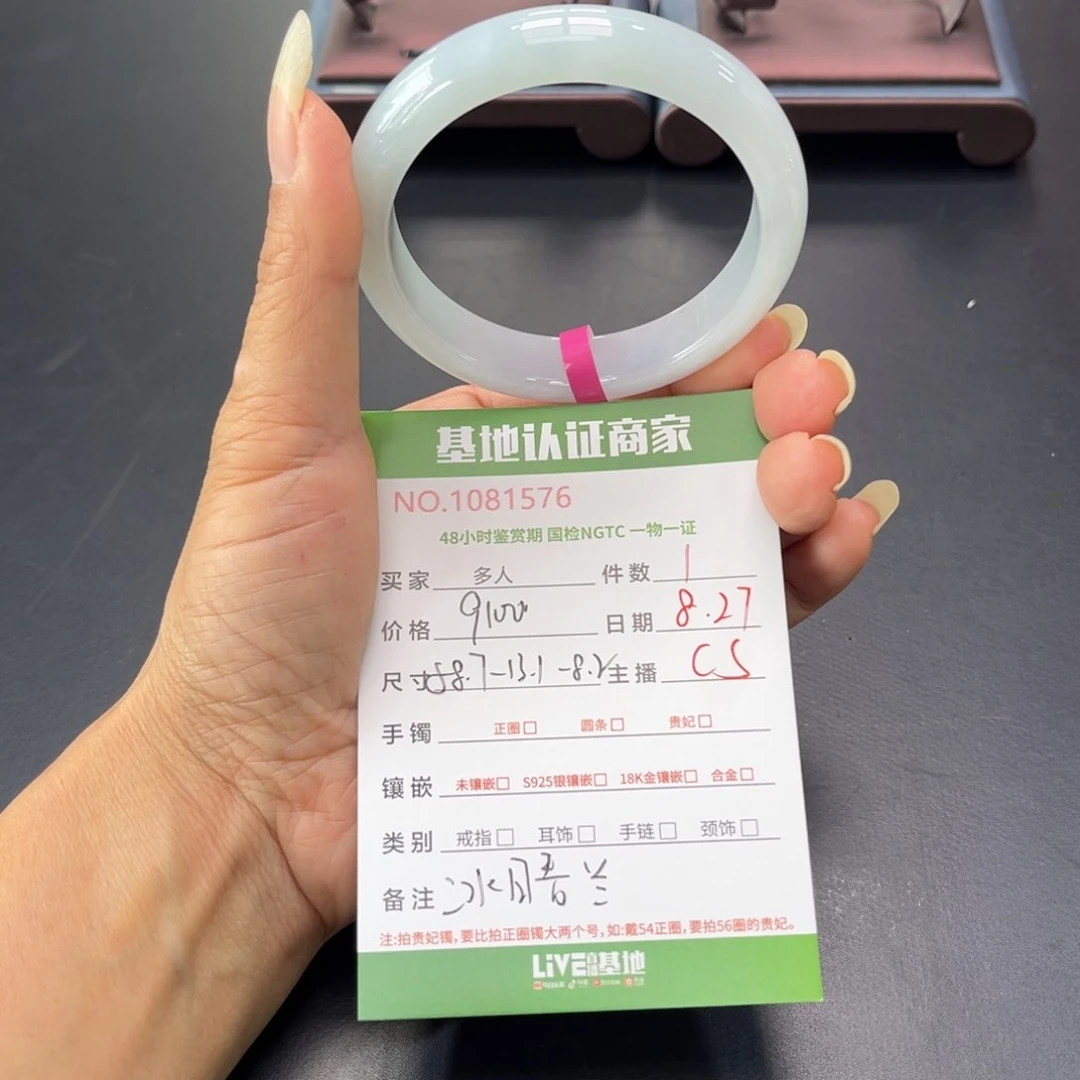未镶嵌手镯翡翠多人