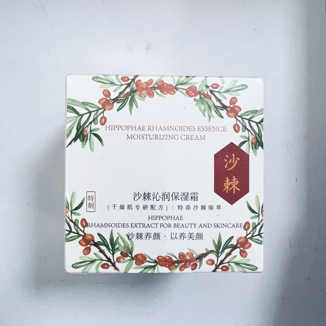 德德维芙沙棘沁润保湿霜100g（特）