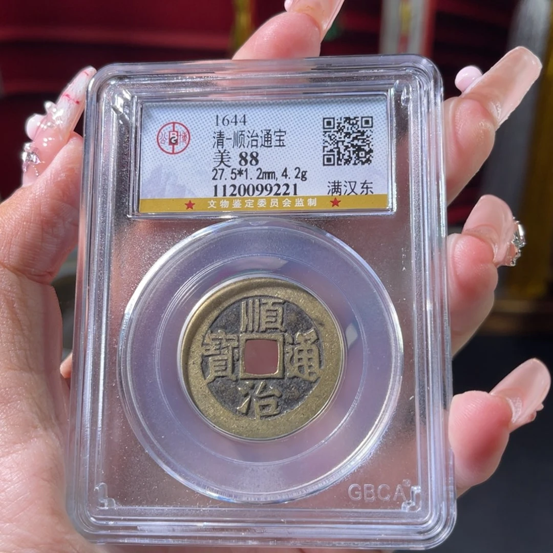 陈***橙铜清代 顺治东 传世 9221。r