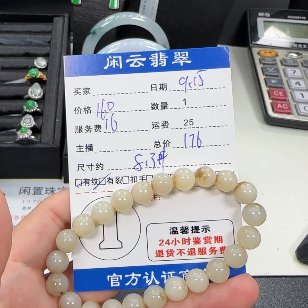 未镶嵌手串和田玉