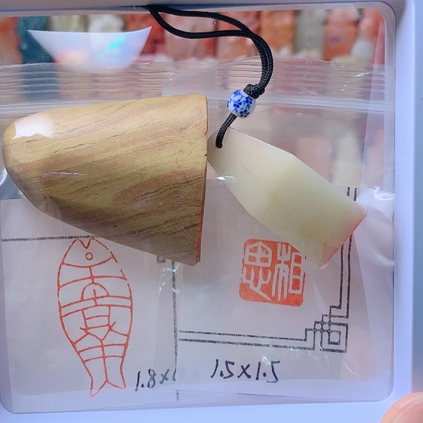 【闪购商品】昌化石印石大吉祥+相思