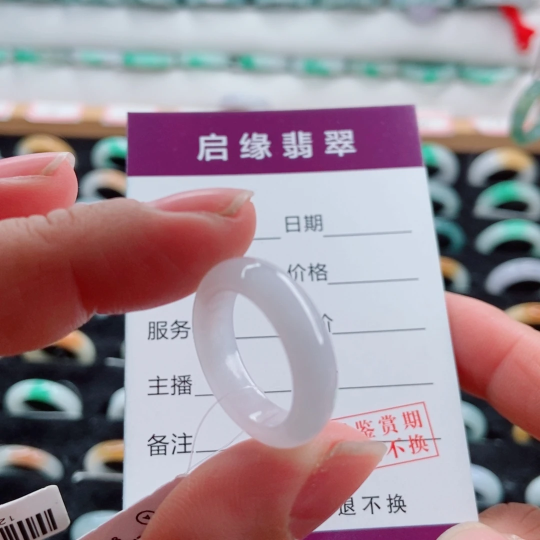 翡翠未镶嵌戒指圈口11