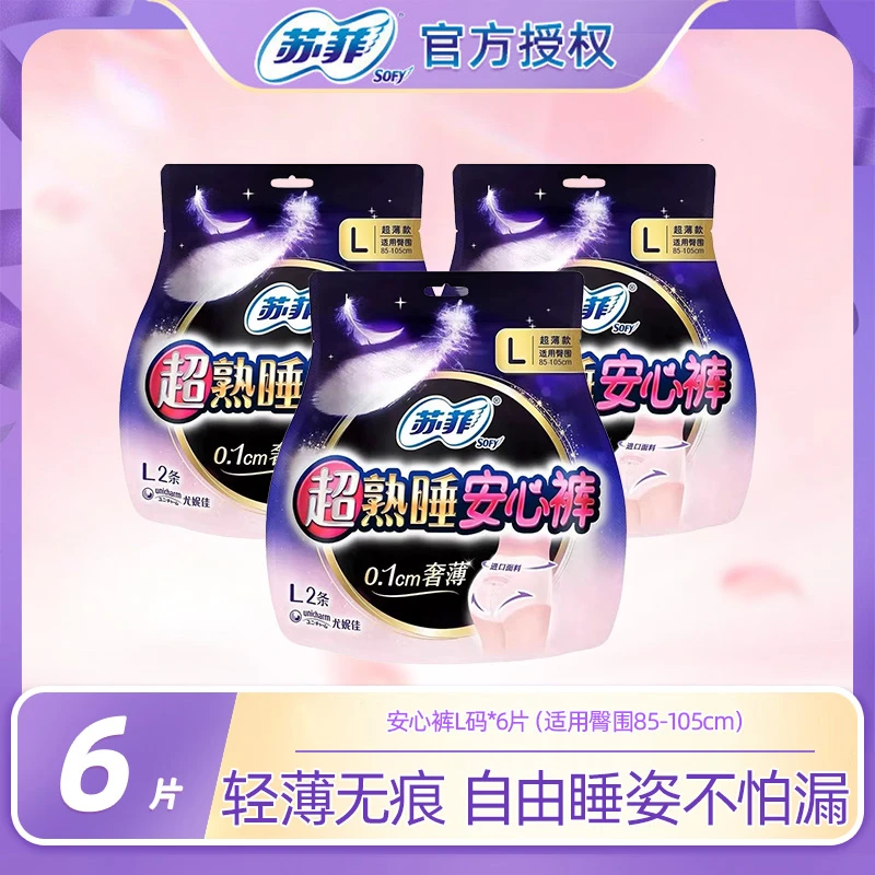 SOFY/苏菲超熟睡棉柔侧漏透气无痕防漏亲肤L码*6条安睡拉拉裤学生