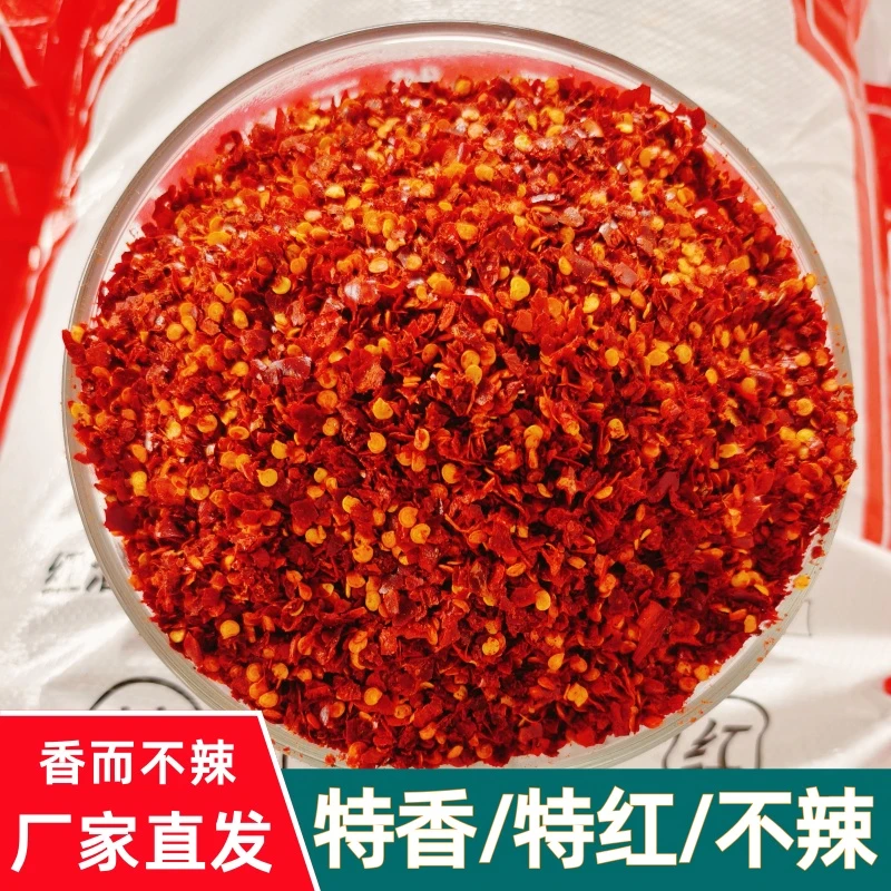 【只红不辣】油泼辣子油泼面不辣红油辣椒面米皮凉皮红油专用粗粉