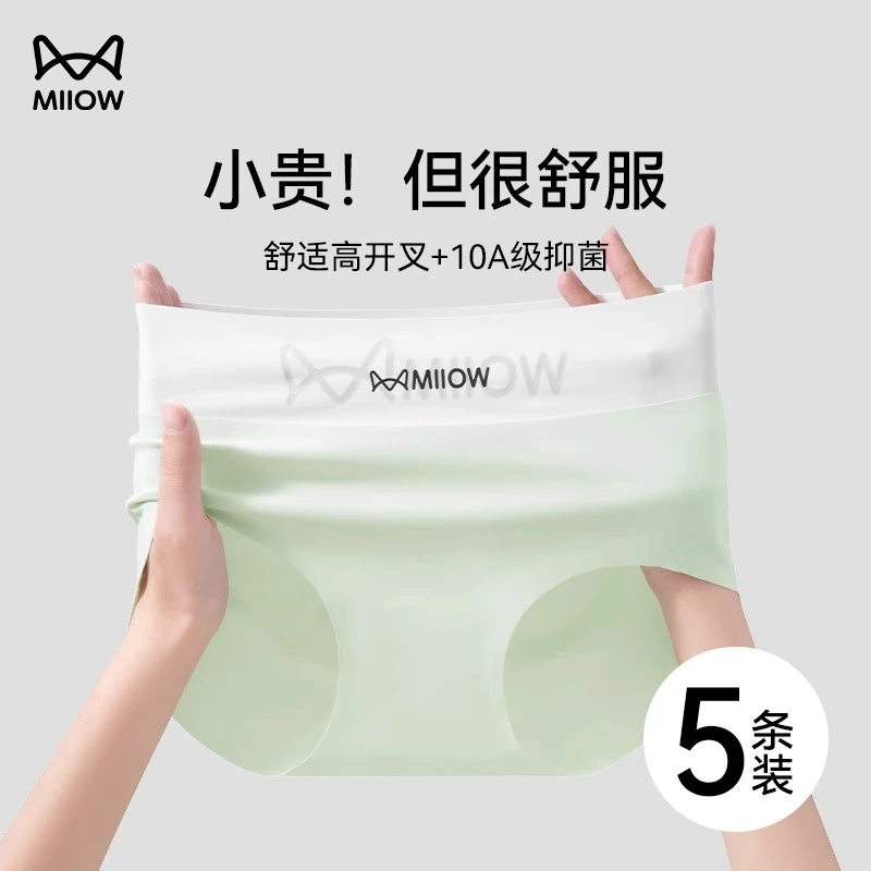 猫人内裤女士抗菌裆2025舒适夏季冰丝无痕运动透气加长档三角短裤