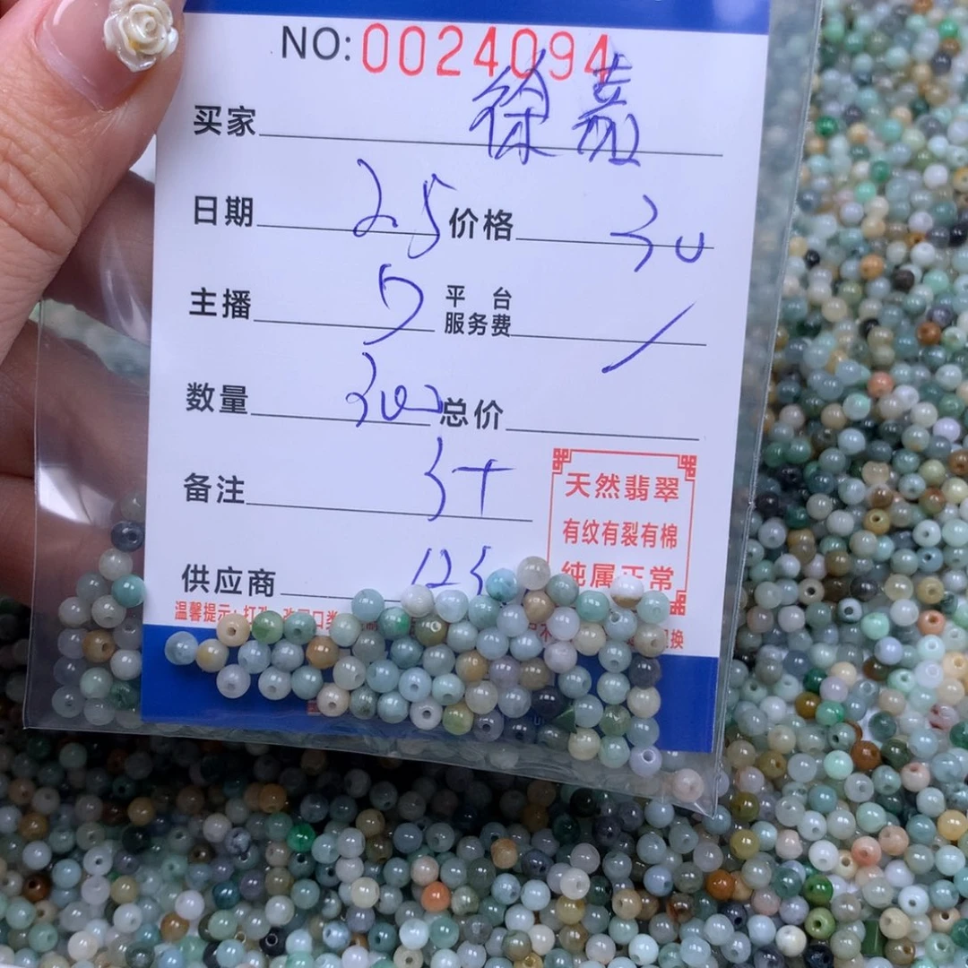 翡翠手链足铂镶嵌徐***妈