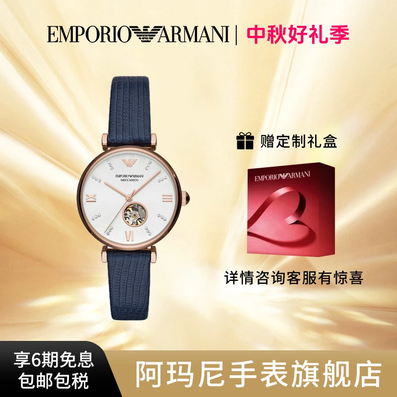 【夏日穿搭】Armani阿玛尼女士机械表满天星腕表机械机芯AR60020