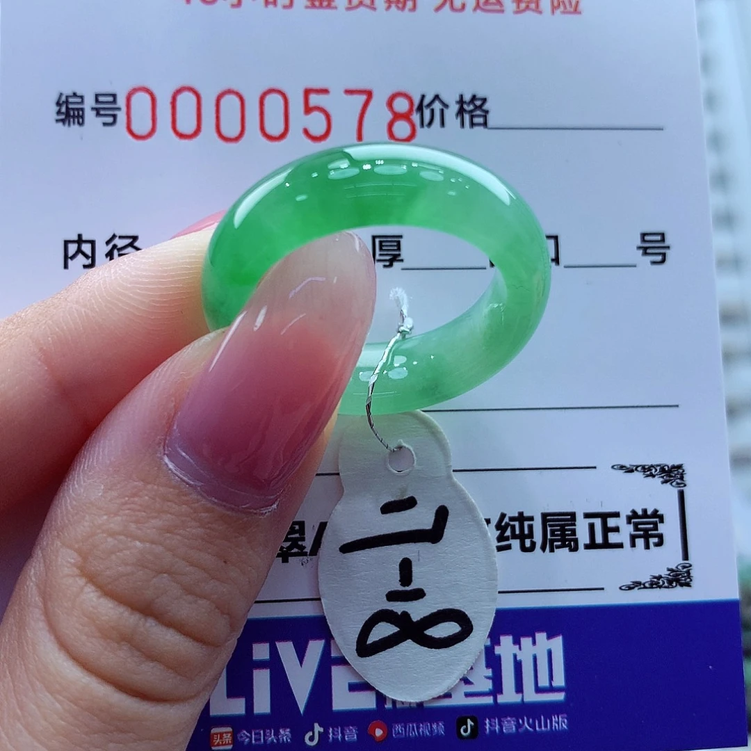 翡翠未镶嵌戒指翡翠