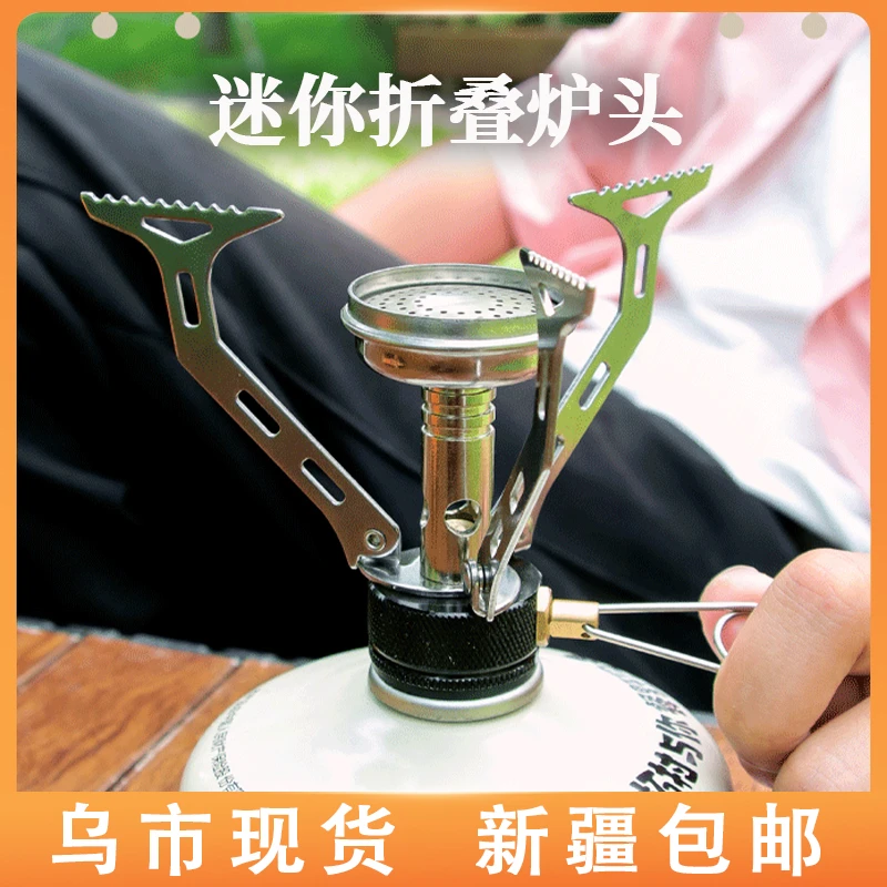 新疆包邮户外炉具迷你炉头便携式卡式炉野营炉头野外用品煮茶炉