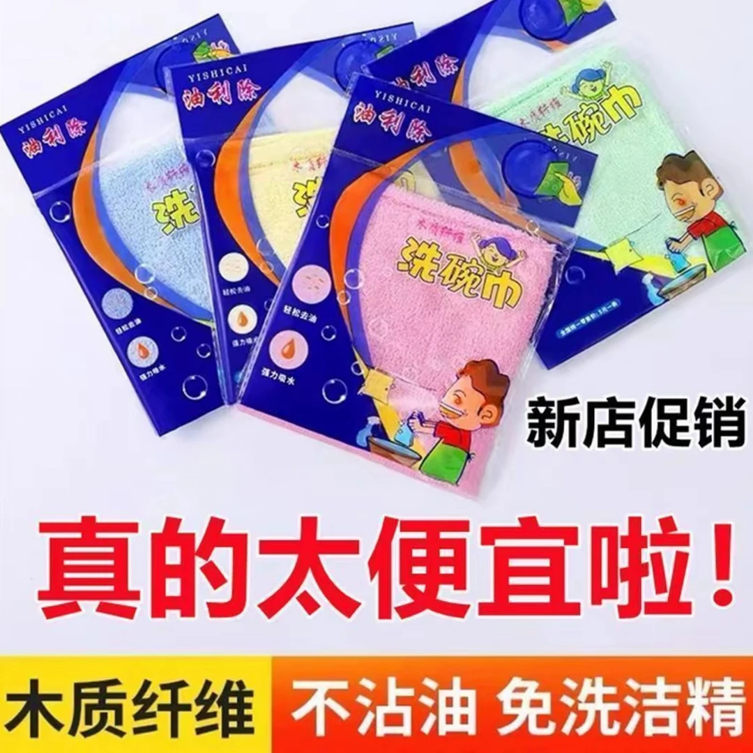 5A级抗菌洗碗布不沾油厨房专用抹布油利除洗碗巾厨房必备用品