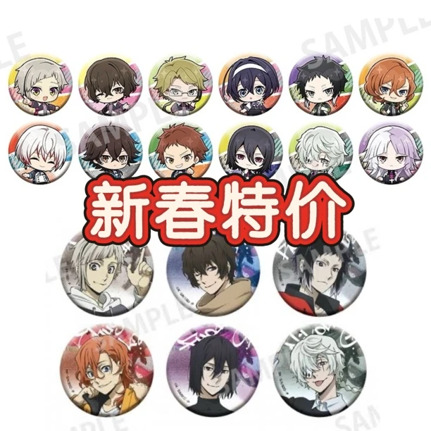 文豪野犬（鹿鹿日谷）IN JOYPOLIS联名吧唧徽章