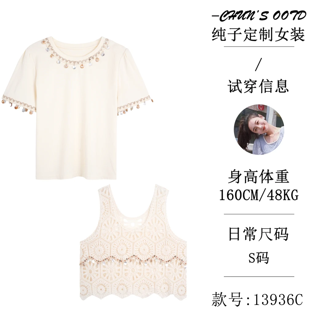 镂空勾花吊带马甲+小众设计感重工串珠短袖【13936C】