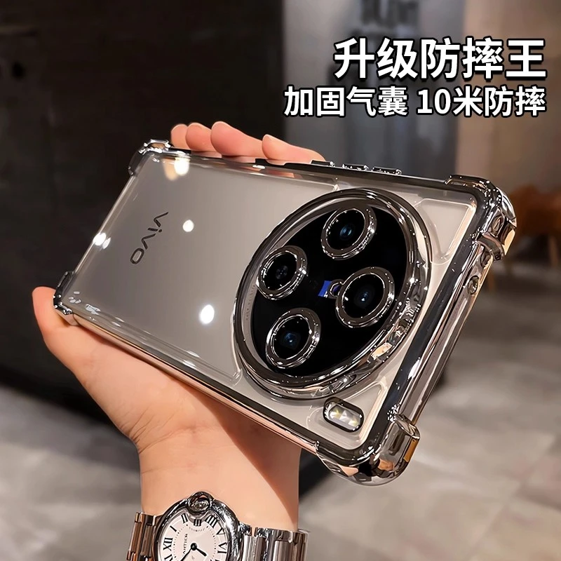 四角气囊真防摔适用vivox200ultra简约高级感x200s带镜头膜手机壳
