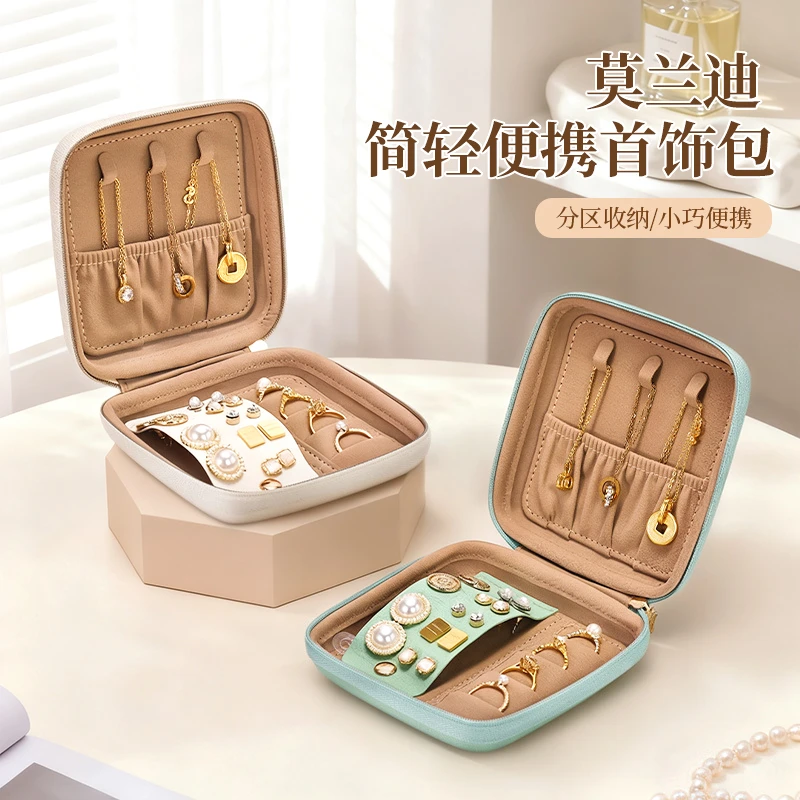 莫兰迪简轻便携首饰包外出旅行随身饰品盒项链耳饰耳钉戒指收纳盒