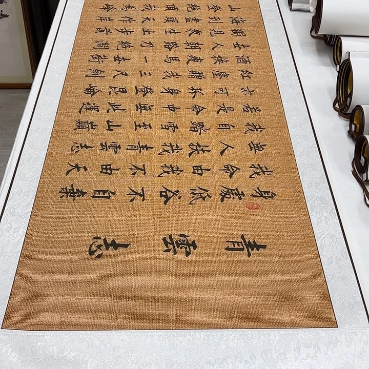 书法青云志李淦带轴…………