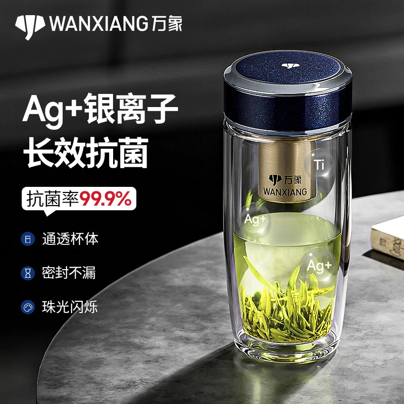 万象钛银抗菌杯单双层玻璃杯高档透明杯大容量隔热高硼硅玻璃