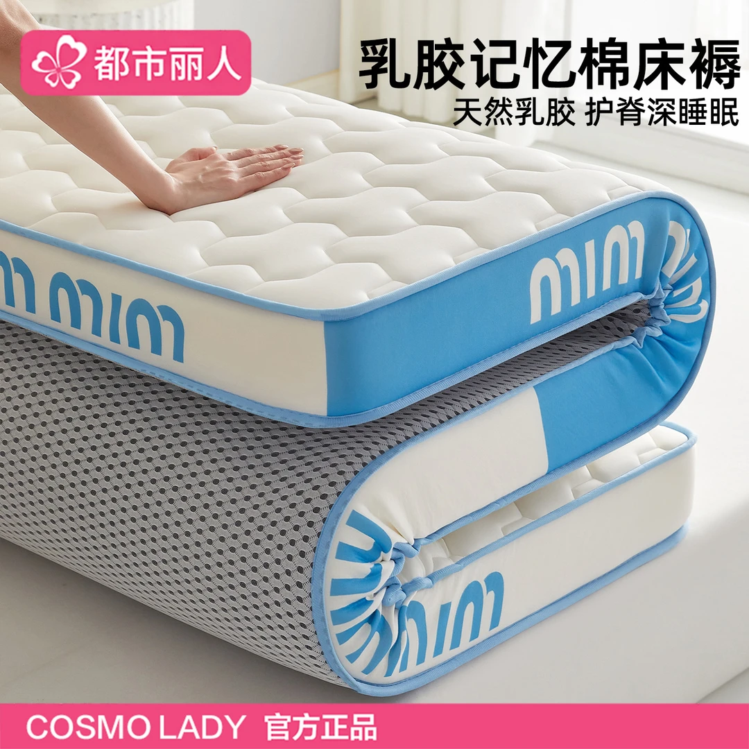 都市丽人乳胶床垫遮盖物软垫家用卧室宿舍学生单人榻榻米海绵床褥