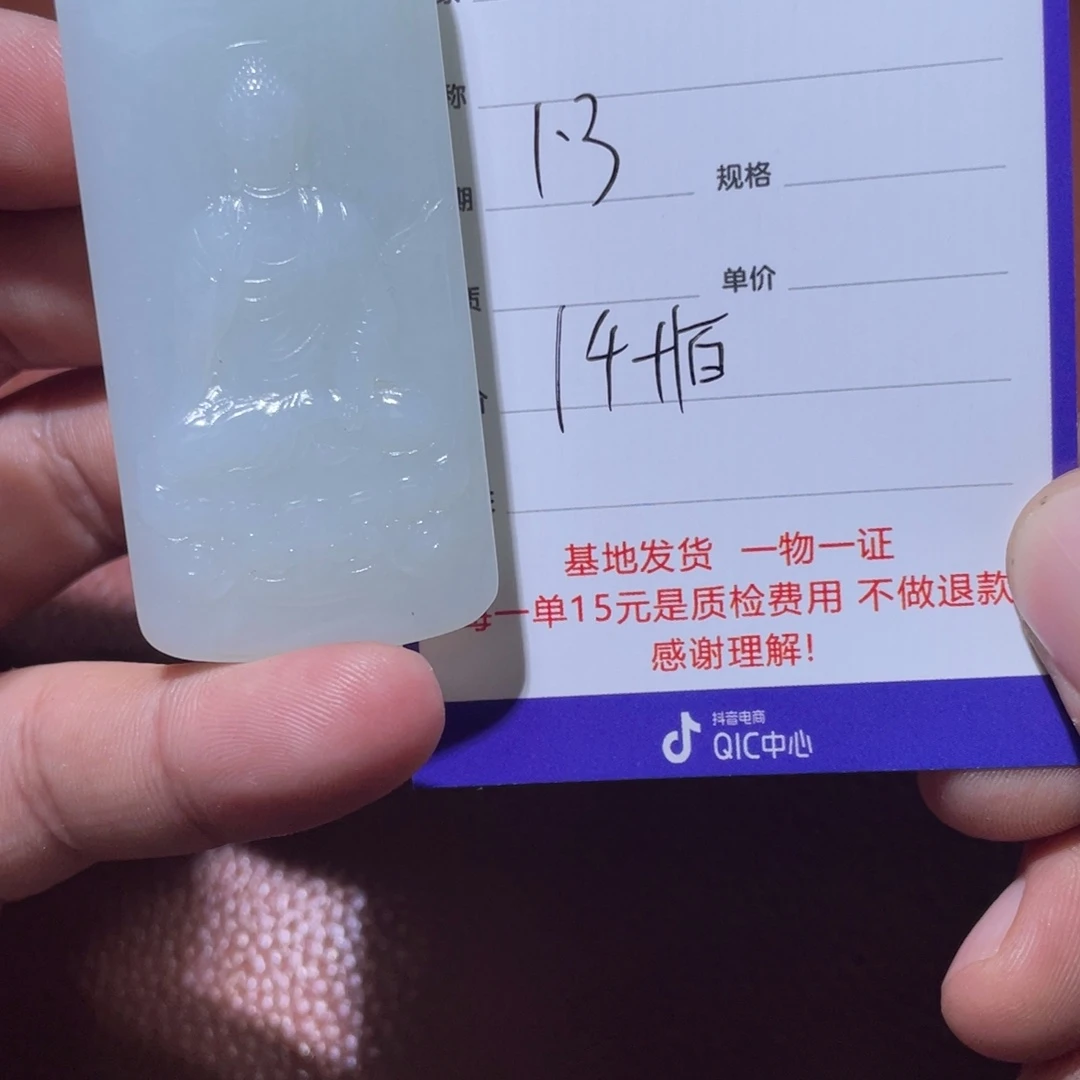 睡***力和田玉未镶嵌挂件