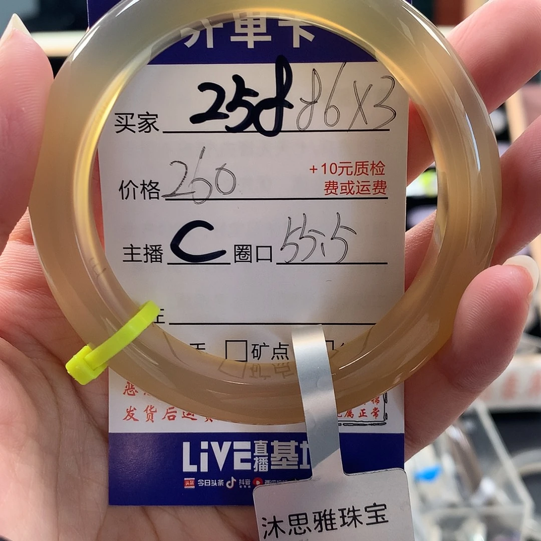 大***花手镯玛瑙/玉髓未镶嵌